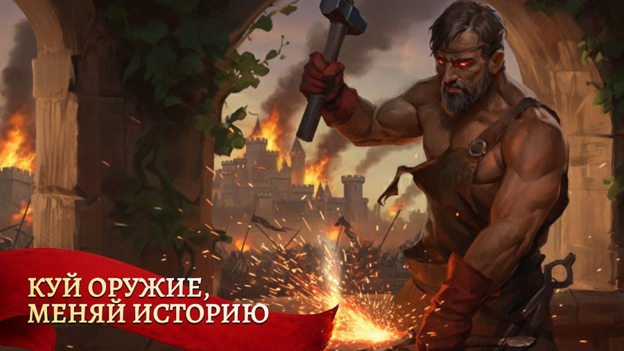 Battlesmiths: Средневековье - скриншот 6