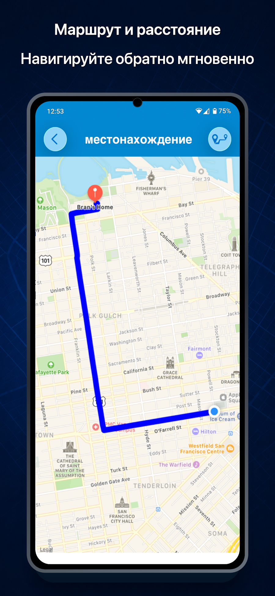 Сохранить местоположение GPS - скриншот 5