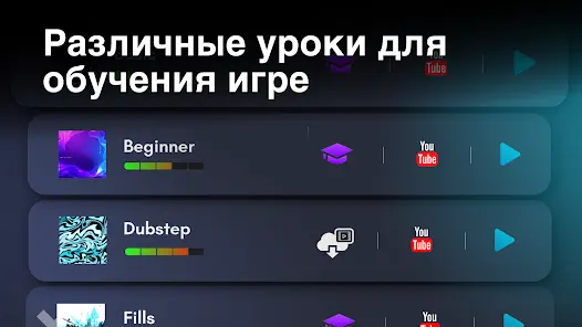 REAL DRUM - скриншот 2