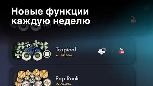REAL DRUM - скриншот 3
