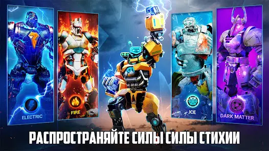 Real Steel Champions - скриншот 1