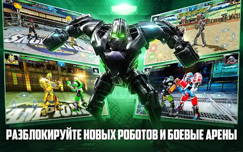 Real Steel Champions - скриншот 11
