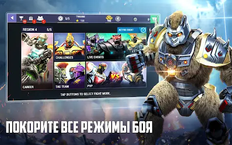 Real Steel Champions - скриншот 12