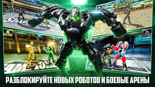 Real Steel Champions - скриншот 4