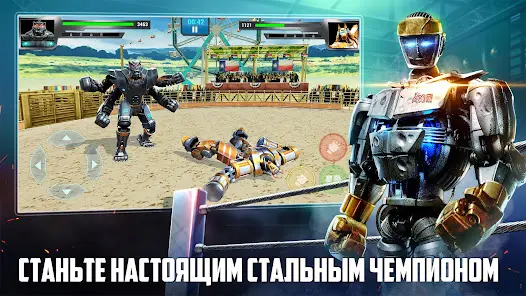 Real Steel Champions - скриншот 6