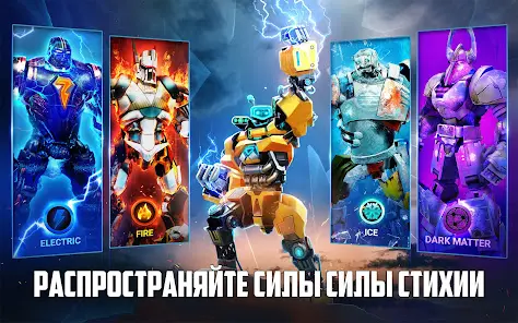 Real Steel Champions - скриншот 8