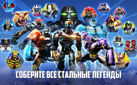 Real Steel Champions - скриншот 10