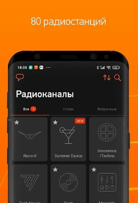 Record Dance Radio - скриншот 1