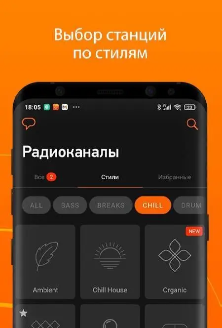 Record Dance Radio - скриншот 2