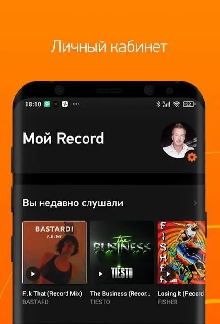 Record Dance Radio - скриншот 4