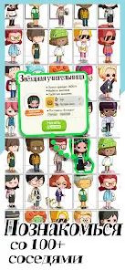 Rent Please!-Landlord Sim - скриншот 1