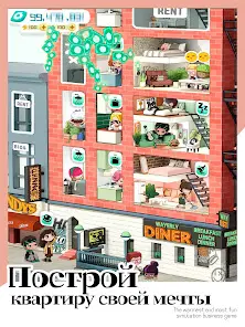 Rent Please!-Landlord Sim - скриншот 6