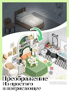 Rent Please!-Landlord Sim - скриншот 8