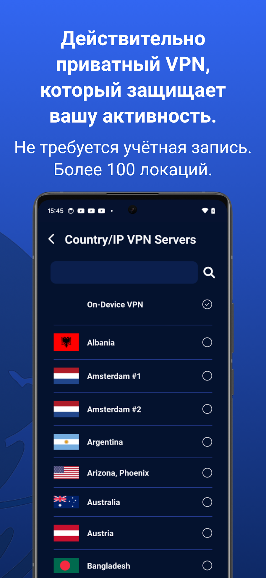 BLOKK: VPN ПРОТИВ СЛЕЖКИ - скриншот 1