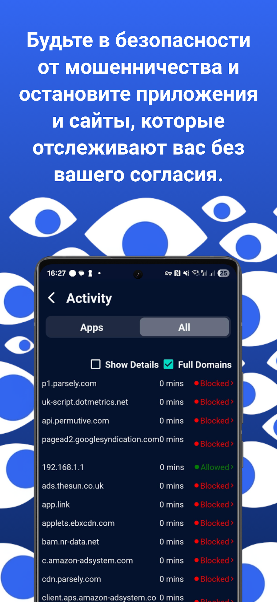 BLOKK: VPN ПРОТИВ СЛЕЖКИ - скриншот 2