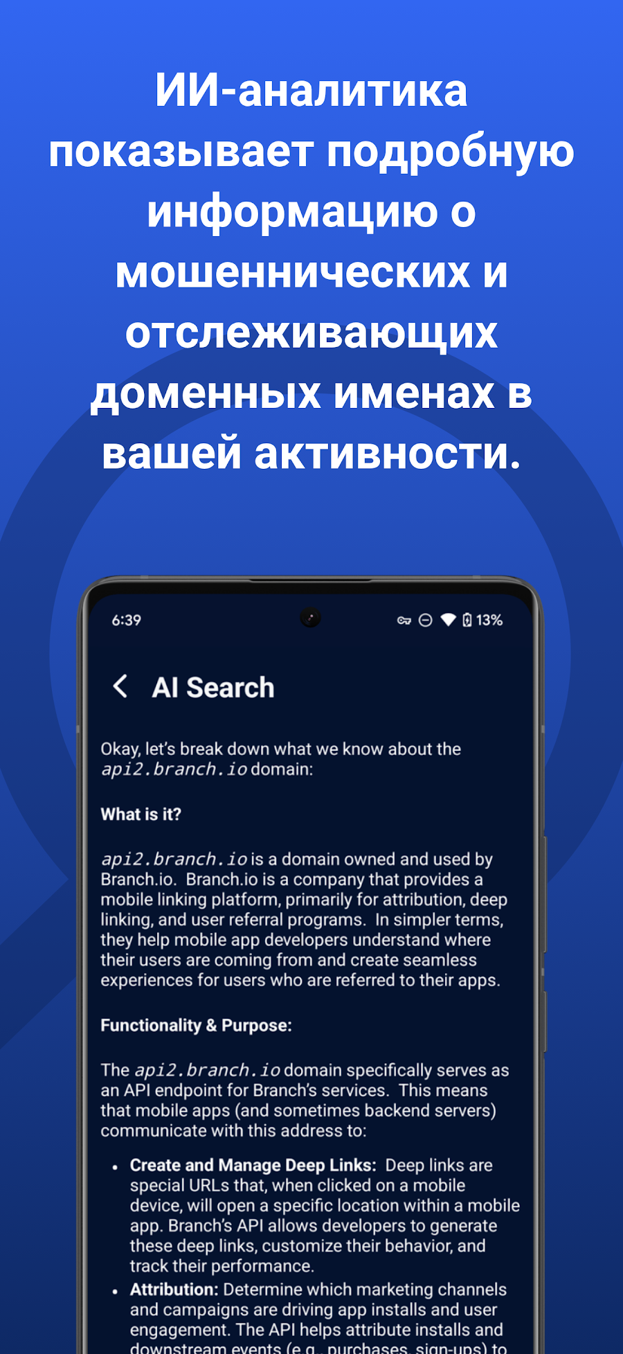 BLOKK: VPN ПРОТИВ СЛЕЖКИ - скриншот 4