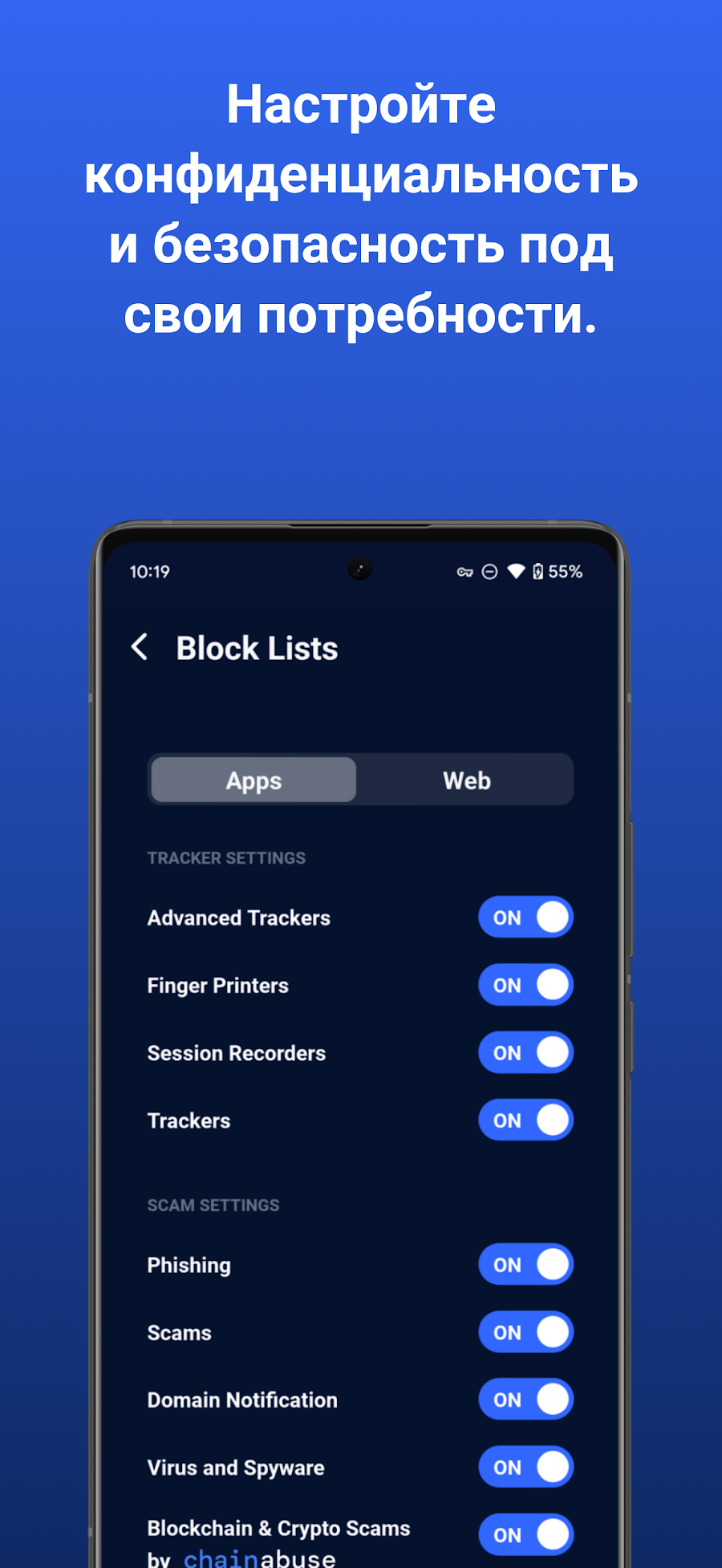 BLOKK: VPN ПРОТИВ СЛЕЖКИ - скриншот 5
