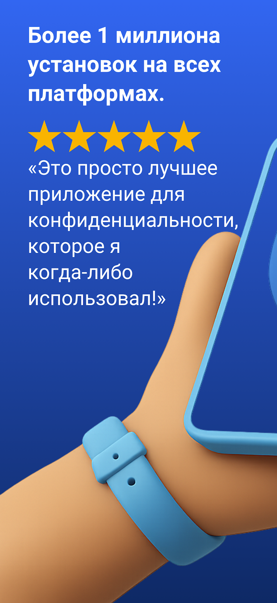 BLOKK: VPN ПРОТИВ СЛЕЖКИ - скриншот 6