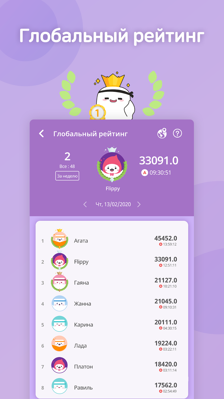FLIP - Таймер для учебы - скриншот 8