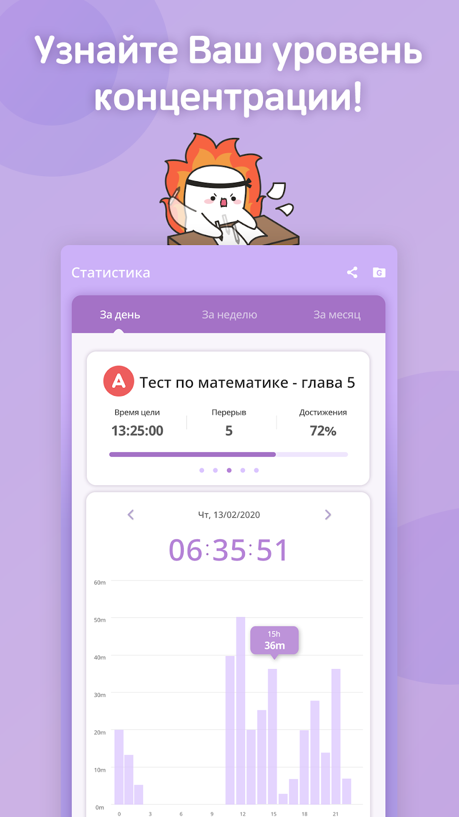 FLIP - Таймер для учебы - скриншот 9