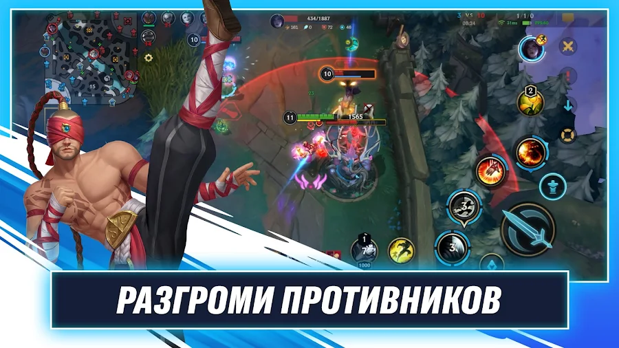 League of Legends: Wild Rift - скриншот 12
