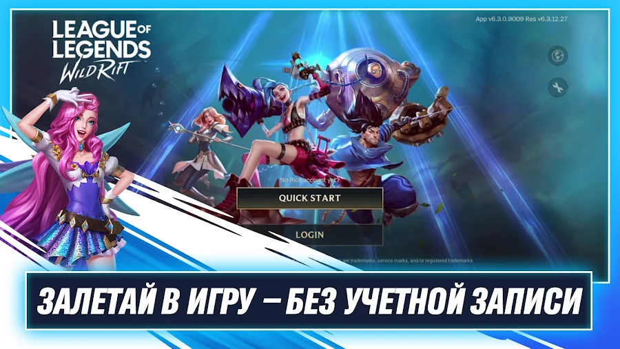 League of Legends: Wild Rift - скриншот 6