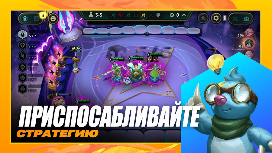 TFT: Teamfight Tactics - скриншот 11