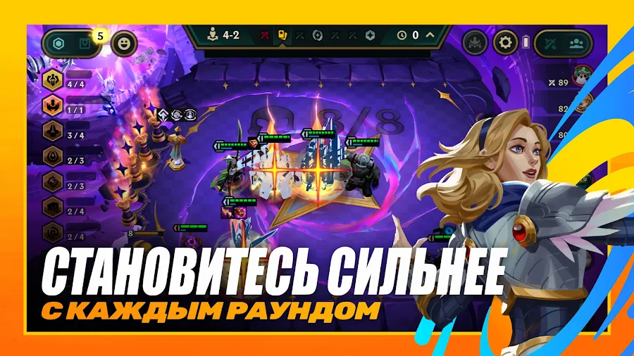 TFT: Teamfight Tactics - скриншот 3