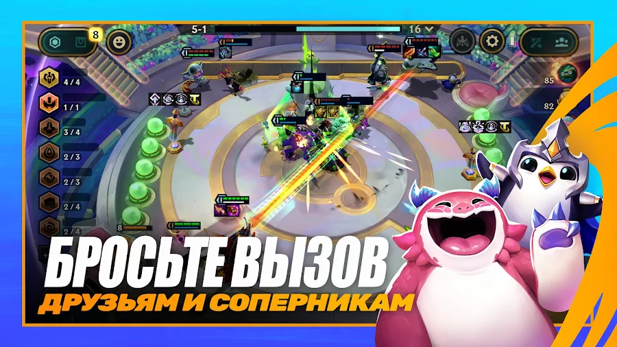 TFT: Teamfight Tactics - скриншот 4