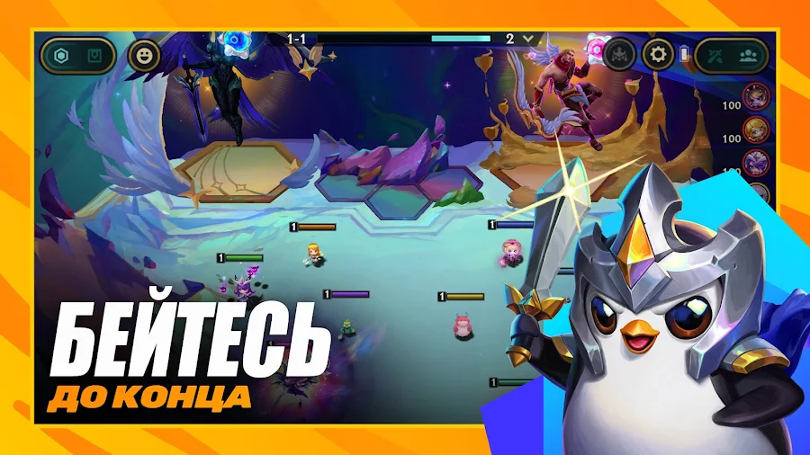 TFT: Teamfight Tactics - скриншот 10