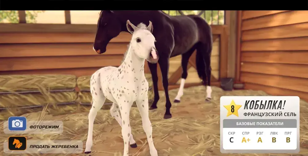 Rival Stars Horse Racing - скриншот 3
