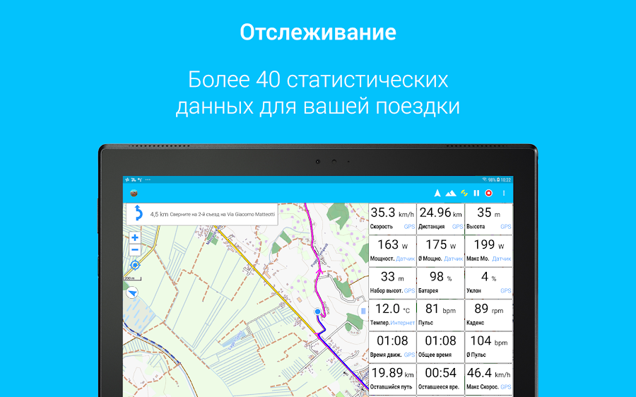 BikeComputer Pro - скриншот 12