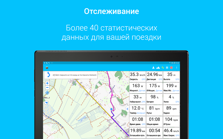 BikeComputer Pro - скриншот 6