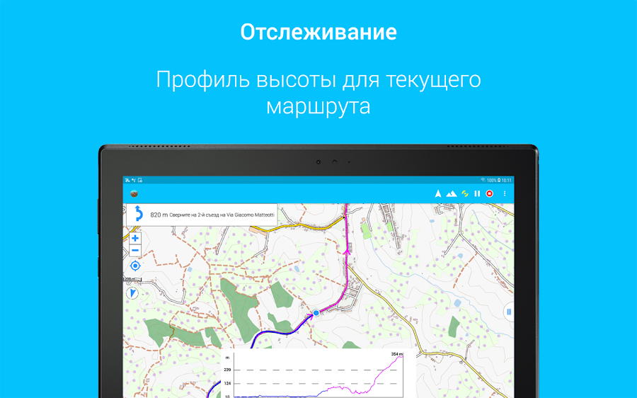 BikeComputer Pro - скриншот 7