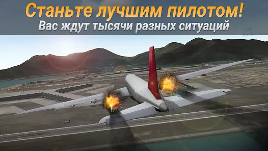AIRLINE COMMANDER - Симулятор - скриншот 2