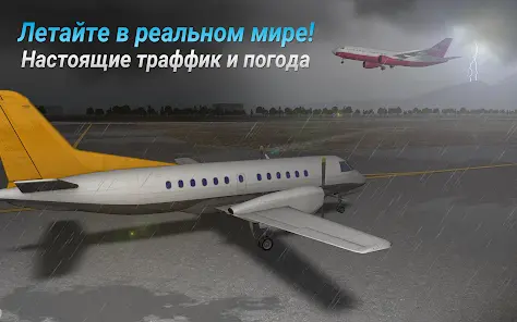 AIRLINE COMMANDER - Симулятор - скриншот 8