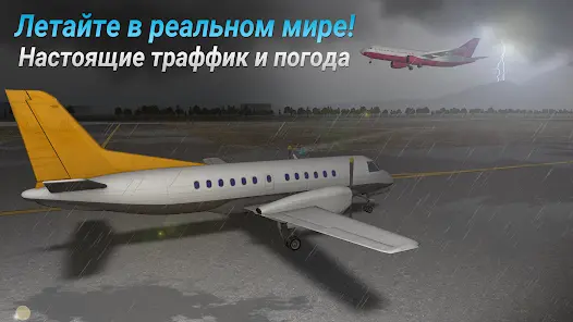 AIRLINE COMMANDER - Симулятор - скриншот 3