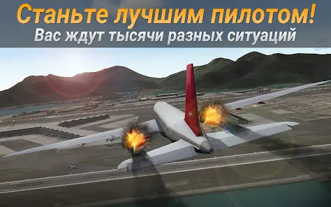 AIRLINE COMMANDER - Симулятор - скриншот 7