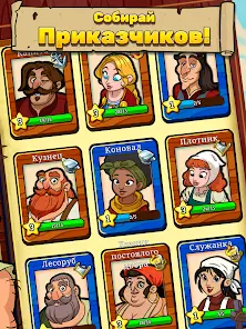Royal Idle: Medieval Quest - скриншот 11