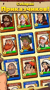 Royal Idle: Medieval Quest - скриншот 6