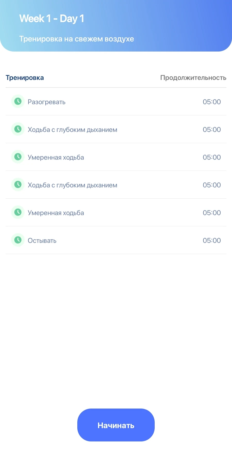 Шагомер: Трекер Ходьбы - скриншот 2