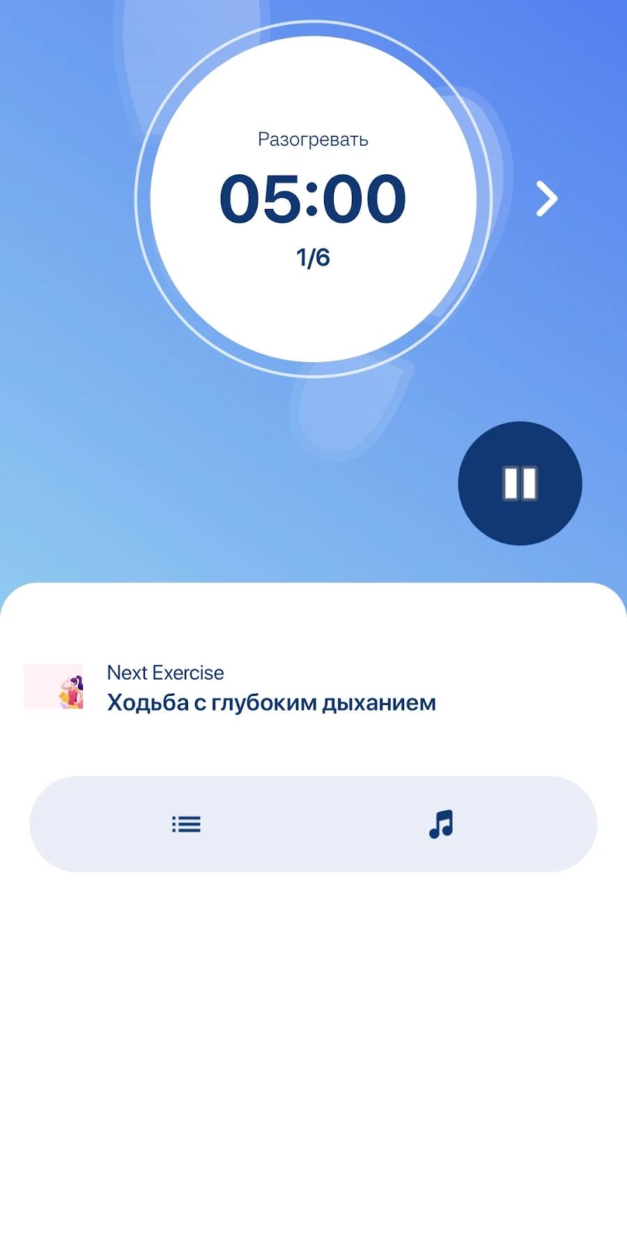 Шагомер: Трекер Ходьбы - скриншот 4