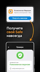 Менеджер паролей: Safe - скриншот 2