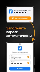Менеджер паролей: Safe - скриншот 4