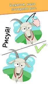 DOP: Draw One Part - скриншот 3