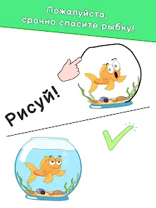 DOP: Draw One Part - скриншот 5
