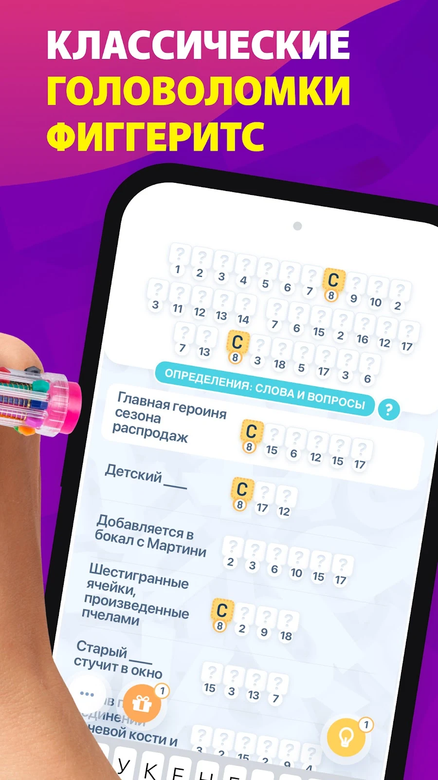 Crostic－Кроссворды, Поиск Слов - скриншот 2