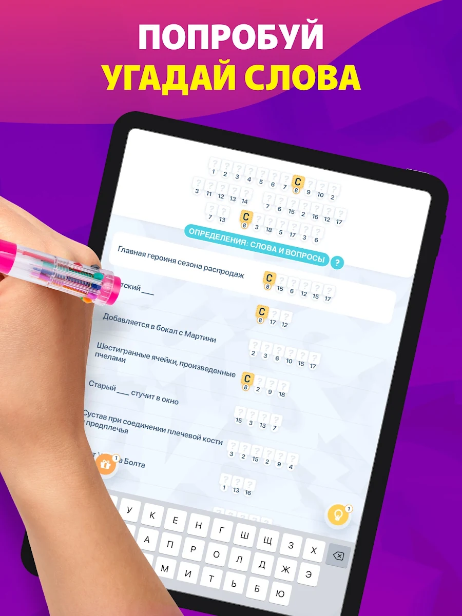 Crostic－Кроссворды, Поиск Слов - скриншот 7
