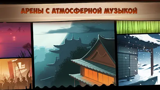 Shadow Fight 2 - скриншот 5