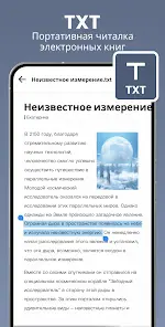 Все Документы Читатель - Офис - скриншот 5